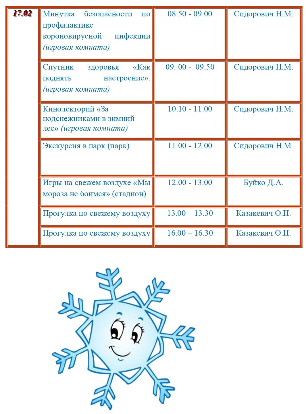 ПЛАН РАБОТЫ ЛАГЕРЯ С ДНЕВНЫМ ПРЕБЫВАНИЕМ ДЕТЕЙ «СНЕЖИНКА» - Новости  учреждения - ГУО 